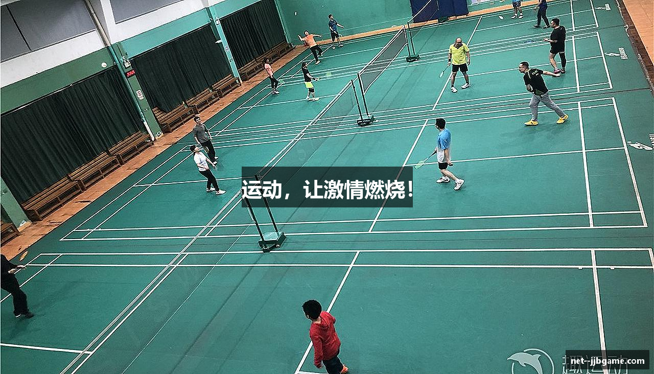 运动，让激情燃烧！